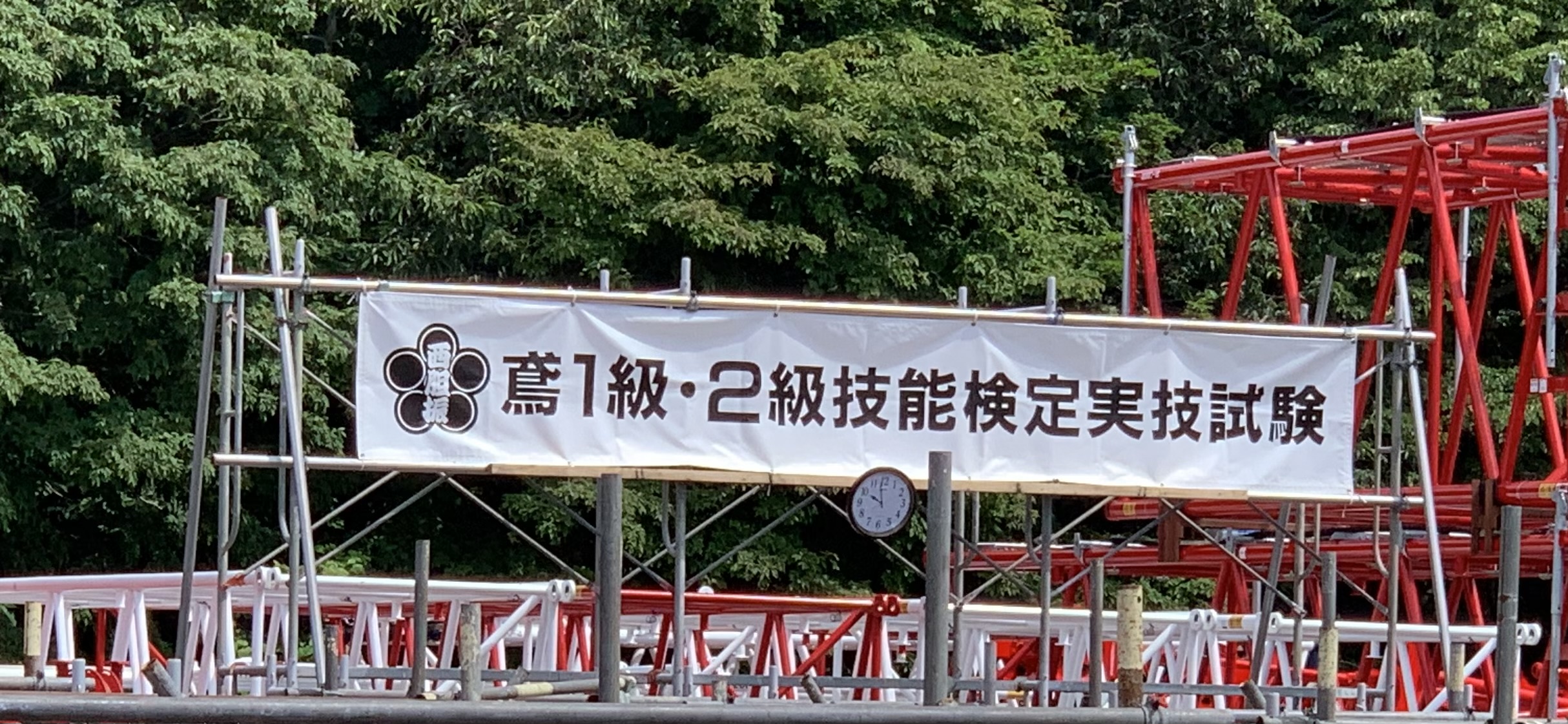 1級とび技能検定」の実技試験を受検してきました | 株式会社ササキ 